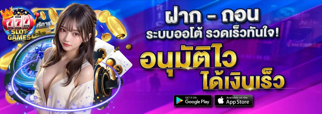 สล็อต เว็บ ตรง แตก ง่าย - 2