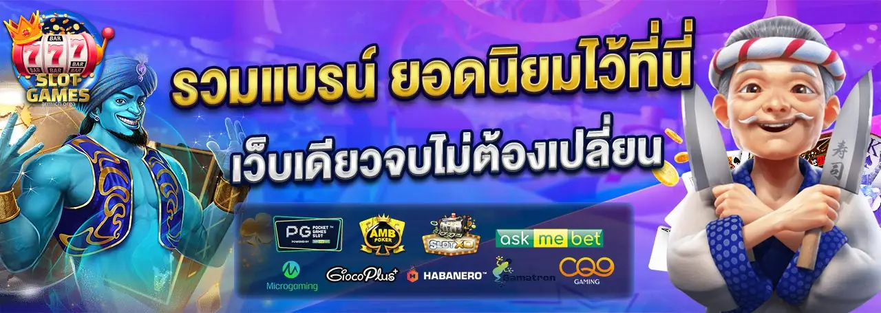 สล็อต เว็บ ตรง แตก ง่าย - 3